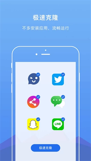 图片[3]-DualSpace v3.0.2 双开空间，轻松使用多个社交网络帐户，解锁专业版-松子软件