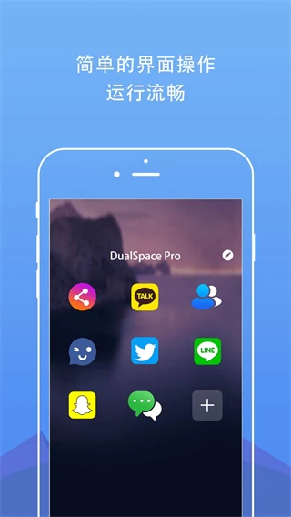 图片[1]-DualSpace v3.0.2 双开空间，轻松使用多个社交网络帐户，解锁专业版-松子软件