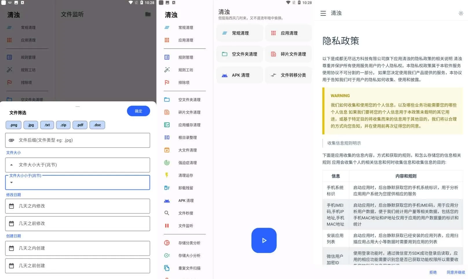 图片[1]-清浊 v2.0.9 应用编译优化内存清理工具，实用的清理类软件-松子软件