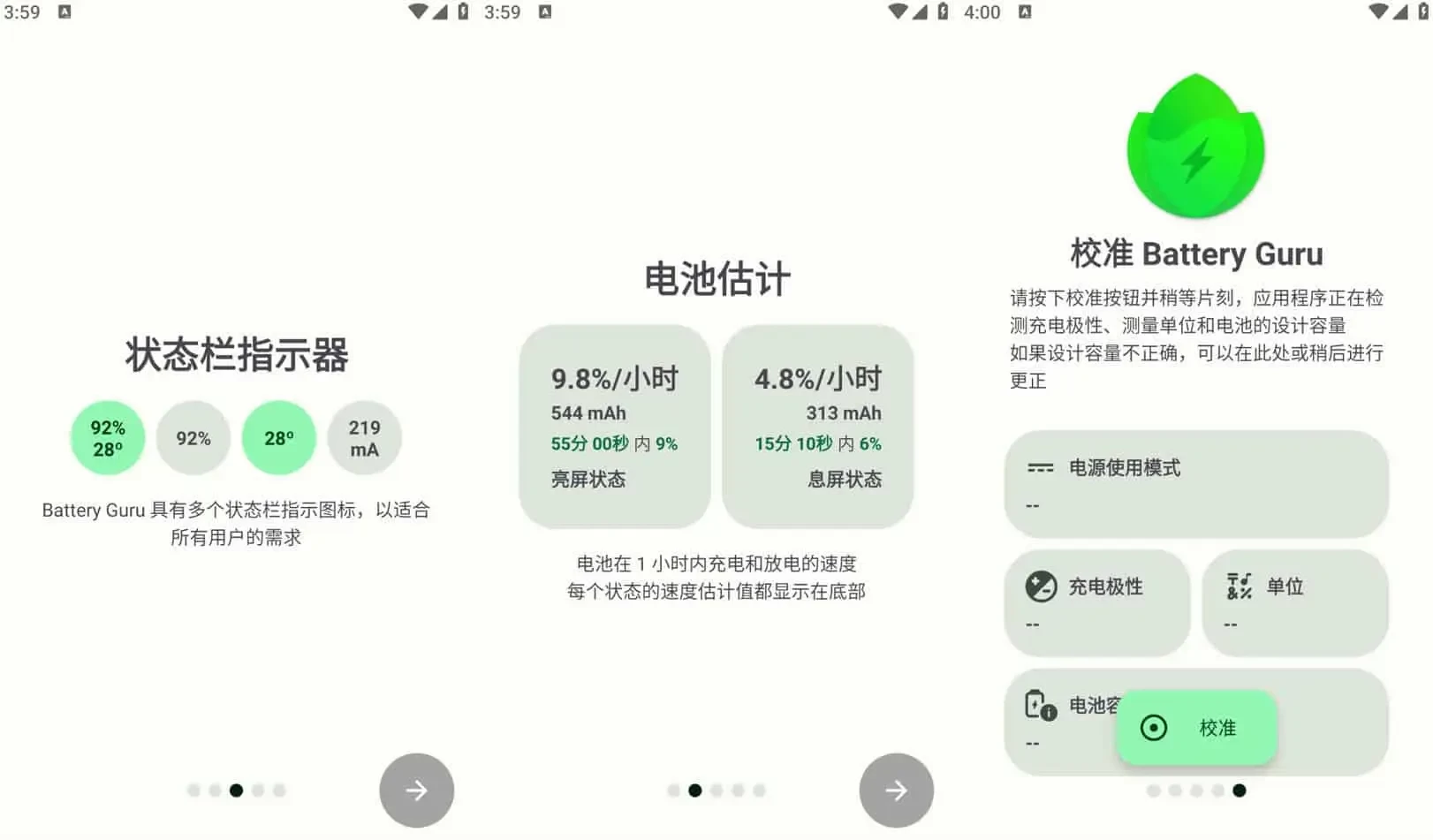 图片[1]-Battery Guru v2.3.7 电池大师，手机电池优化软件，解锁付费版-松子软件