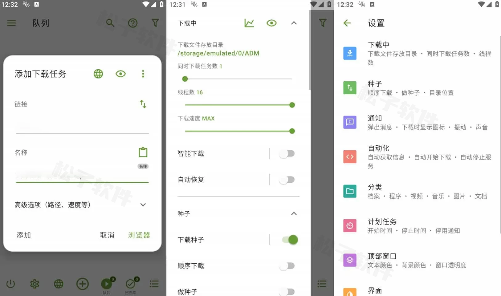 图片[1]-ADM v14.0.35 多线程下载工具，专业直装版-松子软件