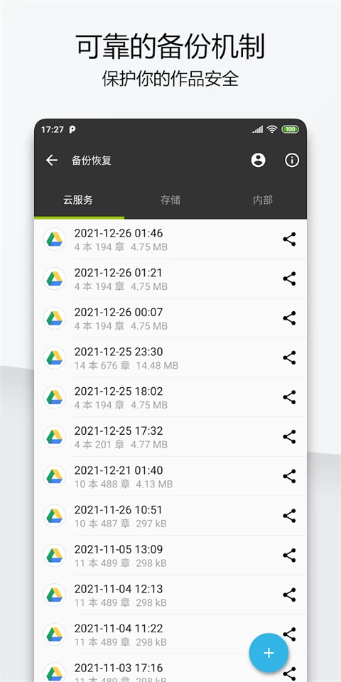 图片[1]-轻羽写作 v1.72.3 文本编辑工具，专业版-松子软件
