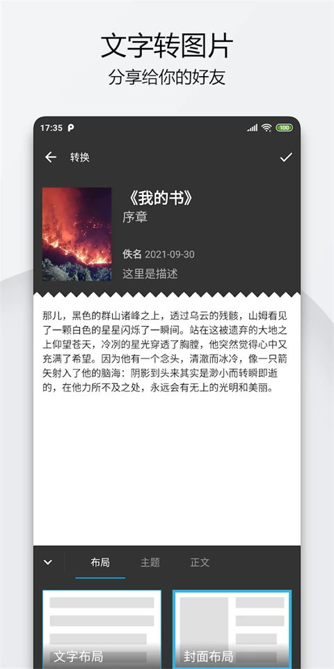 图片[2]-轻羽写作 v1.72.3 文本编辑工具，专业版-松子软件