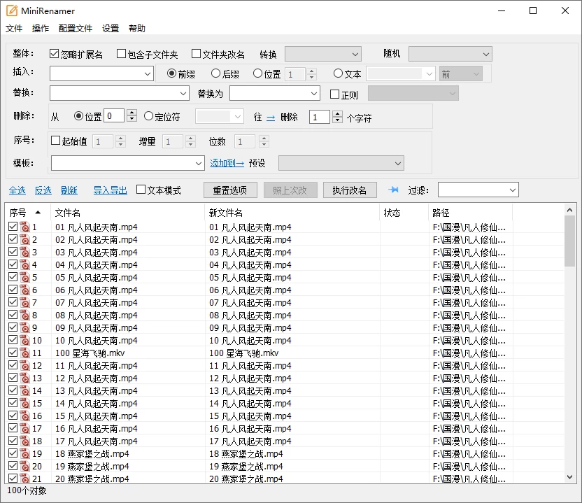 图片[1]-Windows MiniRenamer v2.2.1 批量文件重命名工具-松子软件