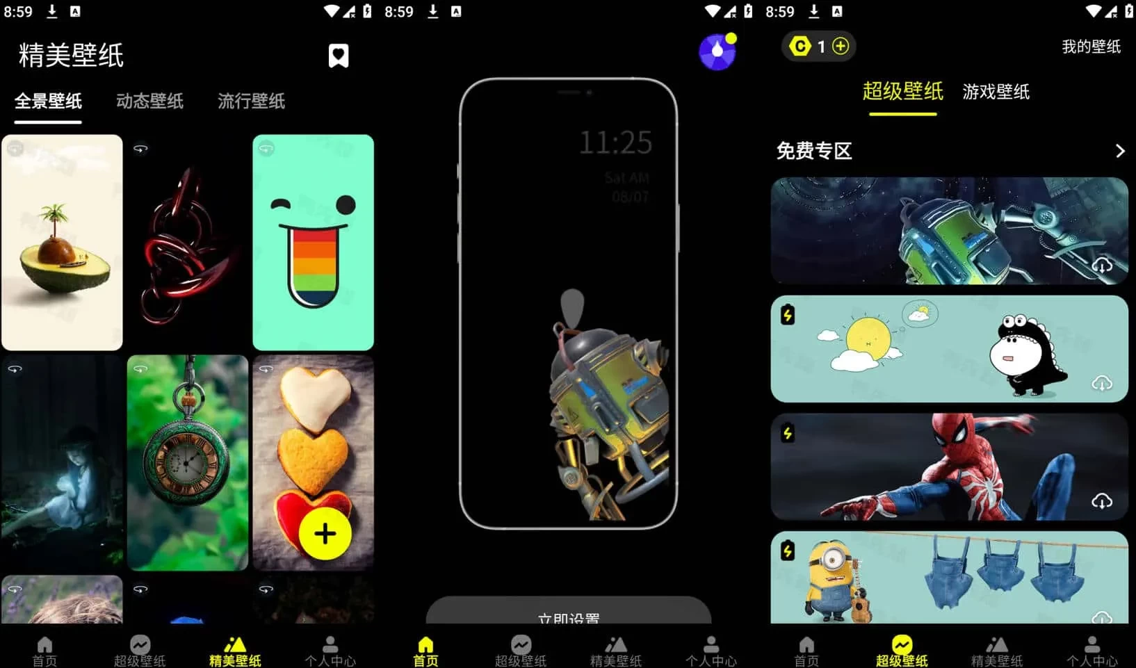 图片[1]-皮卡超级壁纸 v1.4.1 会员版-松子软件