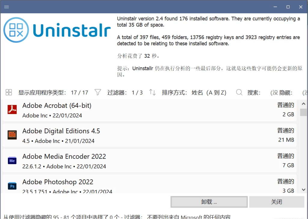 图片[1]-Windows Uninstalr 极简批量卸载 v2.4.0 绿色便携版-松子软件