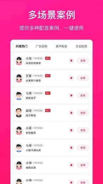 图片[3]-配音大师 v3.0.0 解锁会员版-松子软件