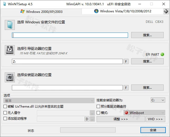 图片[1]-Windows WinNTSetup v5.3.5 系统安装部署工具绿色版-松子软件