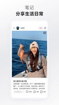 图片[2]-小红书 v8.54.0 去广告无水印版-松子软件