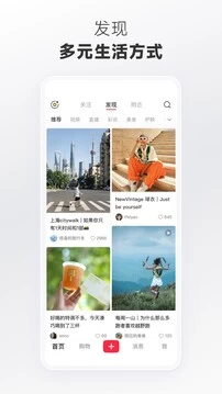 图片[1]-小红书 v8.54.0 去广告无水印版-松子软件