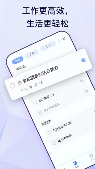 图片[3]-To Do List 待办清单 v1.02.51.0711 简洁易用，待办事项、时间管理软件，解锁专业版-松子软件