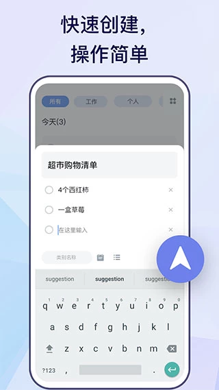图片[2]-To Do List 待办清单 v1.02.51.0711 简洁易用，待办事项、时间管理软件，解锁专业版-松子软件