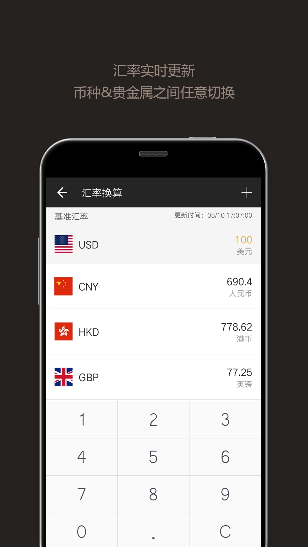 图片[3]-全能计算器 v23.0.5 集各种计算换算于一体的计算器，去广告版-松子软件