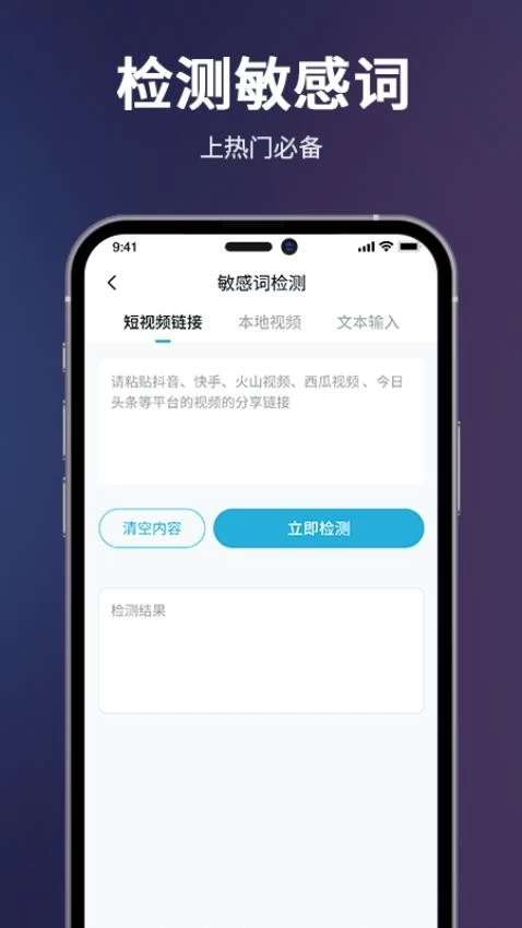 图片[1]-短视频一键搬运 v1.5.3 解锁会员版-松子软件