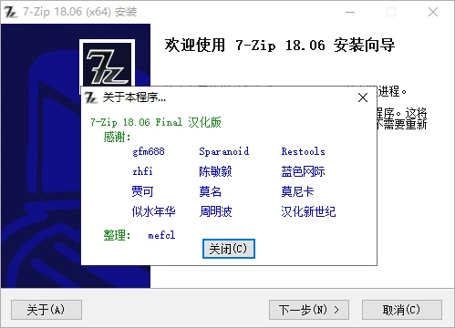 图片[1]-Windows 7-Zip 7zip v24.07 压缩软件 7z 中文美化版、解 NSIS 脚本版-松子软件