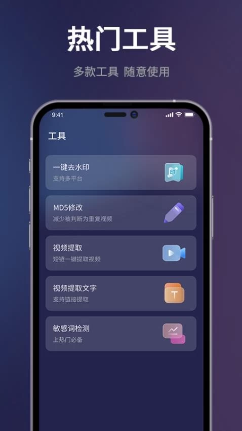 图片[4]-短视频一键搬运 v1.5.3 解锁会员版-松子软件