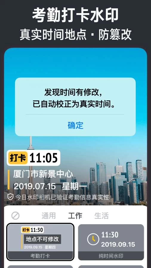 图片[1]-今日水印相机 v3.0.165.8 彩色文本水印、图片水印、定制水印等，解锁高级版-松子软件