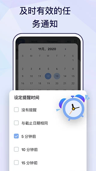 图片[1]-To Do List 待办清单 v1.02.51.0711 简洁易用，待办事项、时间管理软件，解锁专业版-松子软件