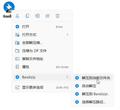 图片[2]-Windows Bandizip v7.40  轻巧压缩软件专业版，激活版-松子软件