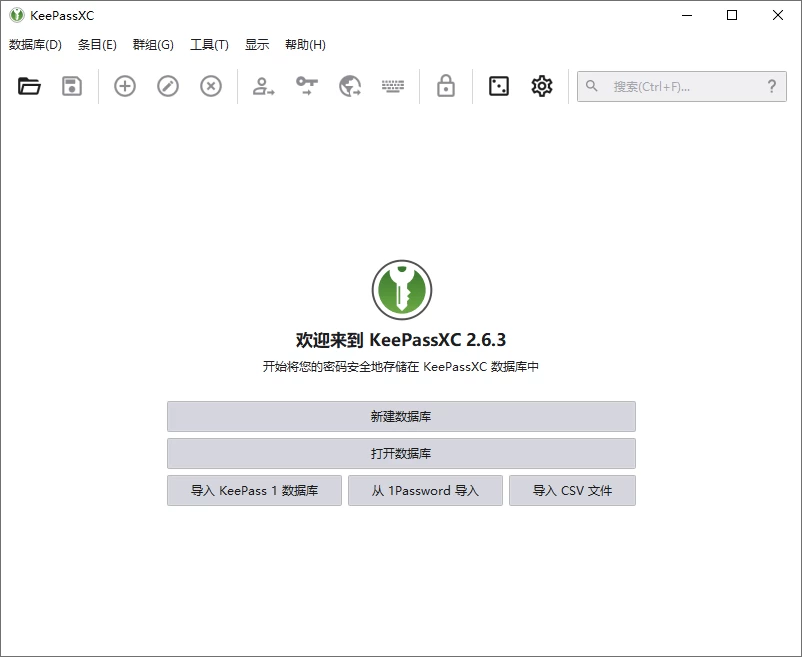 图片[1]-Windows KeePassXC v2.7.8 密码管理器绿色版-松子软件