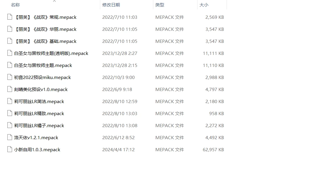 图片[5]-Windows 枫の美化工具箱 v2.0.2 用于美化和优化电脑界面的强大功能的工具箱-松子软件