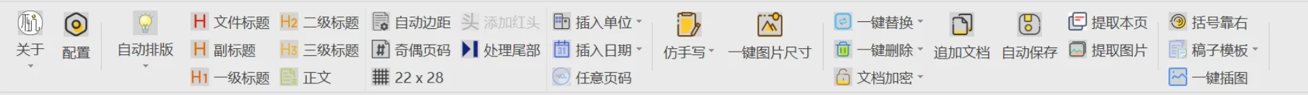 图片[1]-Windows 不坑盒子 v2024.0501 免费的Office 、WPS插件 -松子软件