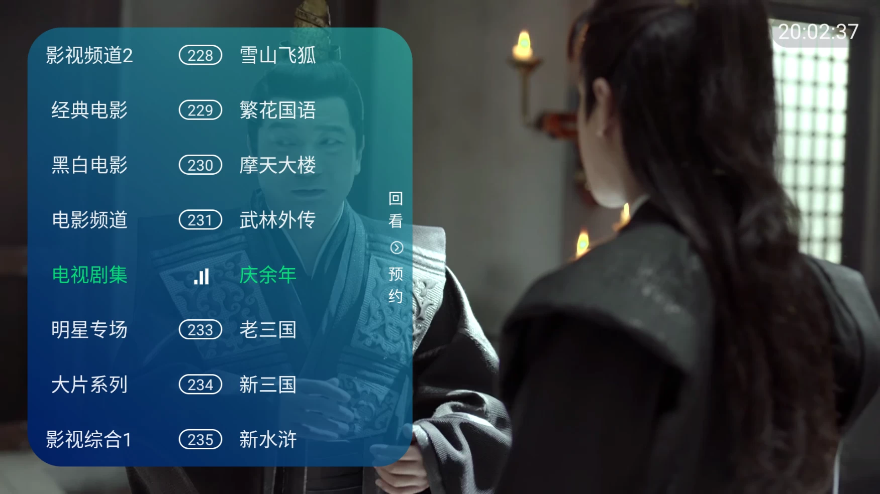 图片[2]-家庭影院 v5.2.0-松子软件