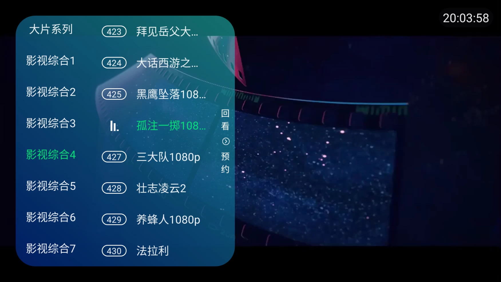 图片[3]-家庭影院 v5.2.0-松子软件