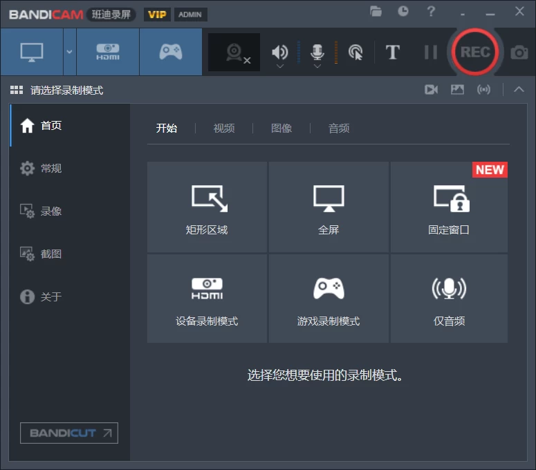 图片[1]-Windows Bandicam 班迪录屏 v8.2.2.2531  便携特别版，已解锁-松子软件