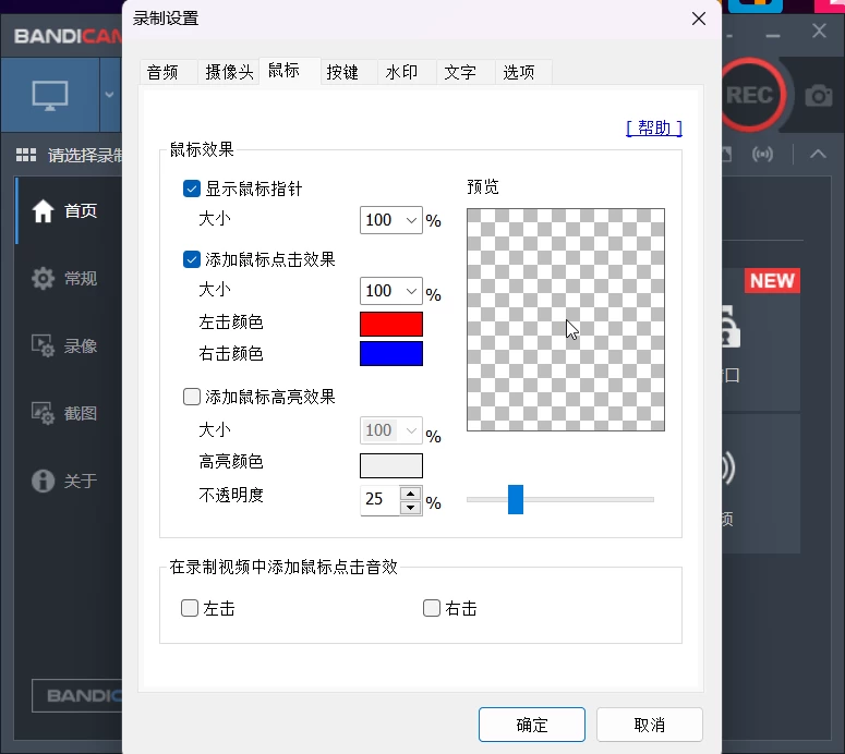 图片[2]-Windows Bandicam 班迪录屏 v8.2.2.2531  便携特别版，已解锁-松子软件