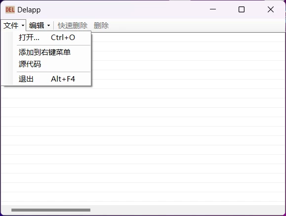 图片[1]-Windows Delapp v1.0.2 强制解除占用删除工具，绿色便携版-松子软件