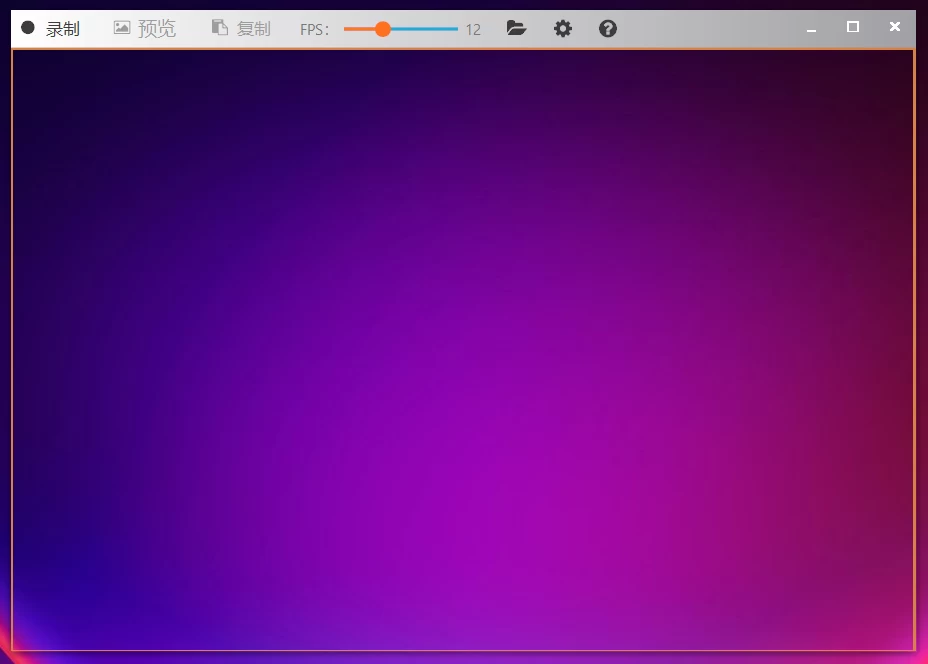 图片[2]-Windows 极简 GIF 录屏工具 v3.3-松子软件
