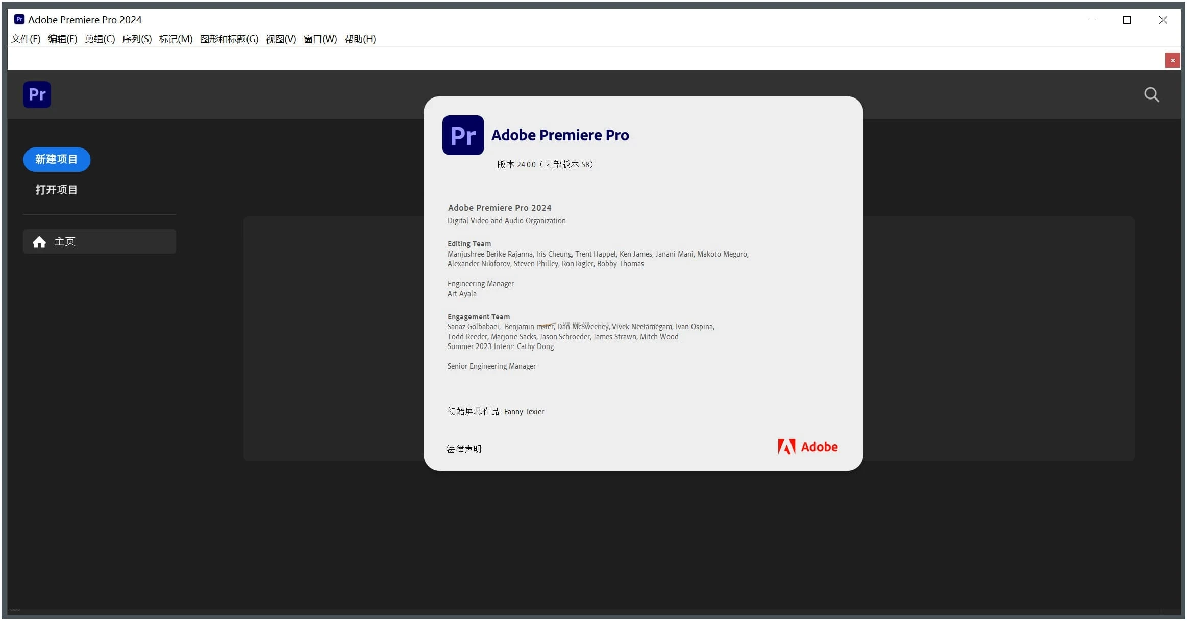 图片[2]-Adobe Premiere Pro 2024 (24.3.0) 特别版-松子软件