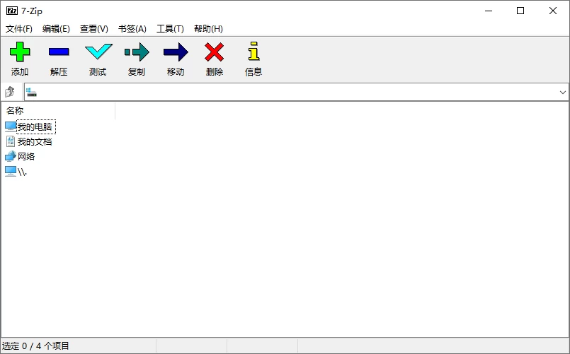 图片[2]-Windows 7-Zip 7zip v24.07 压缩软件 7z 中文美化版、解 NSIS 脚本版-松子软件