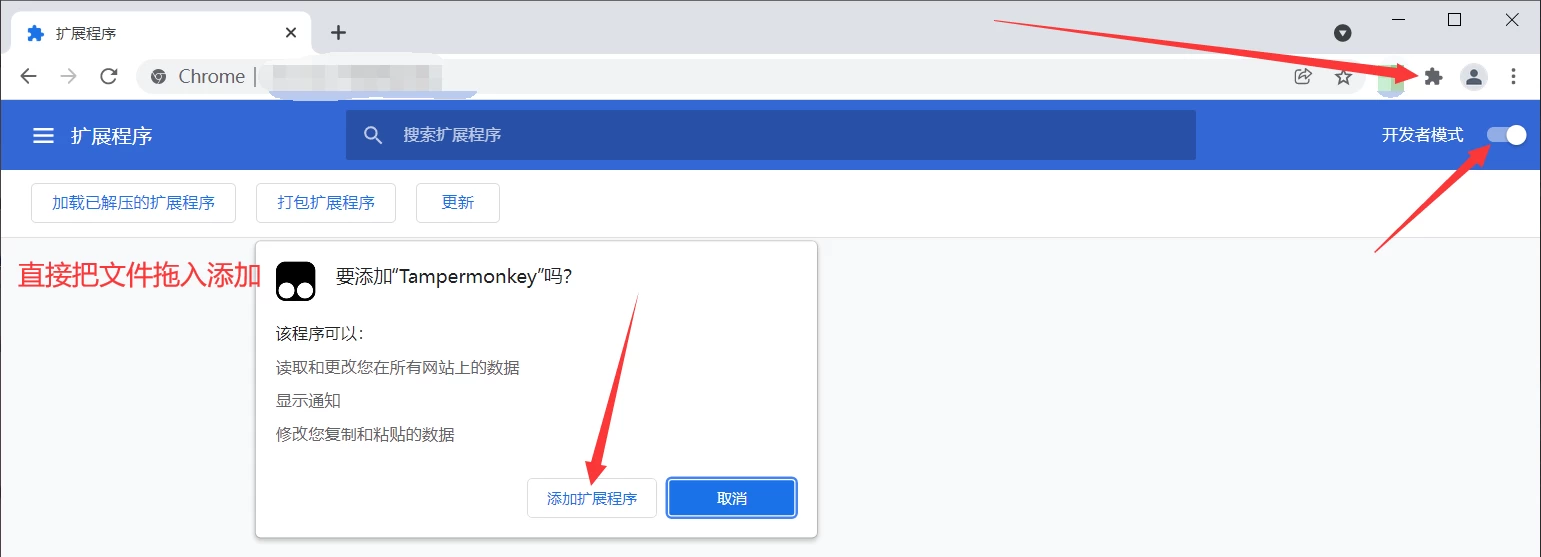 图片[2]-Tampermonkey油猴 v5.0.1稳定版本-松子软件