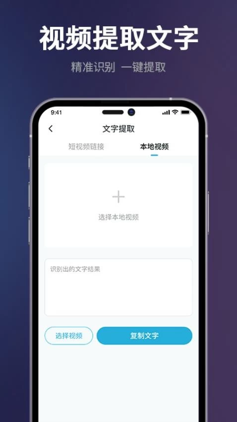 图片[3]-短视频一键搬运 v1.5.3 解锁会员版-松子软件