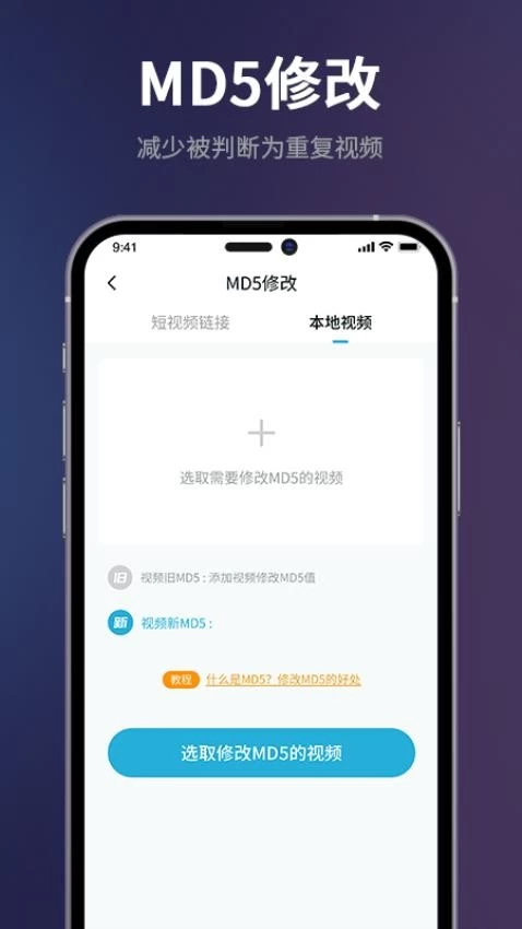 图片[2]-短视频一键搬运 v1.5.3 解锁会员版-松子软件