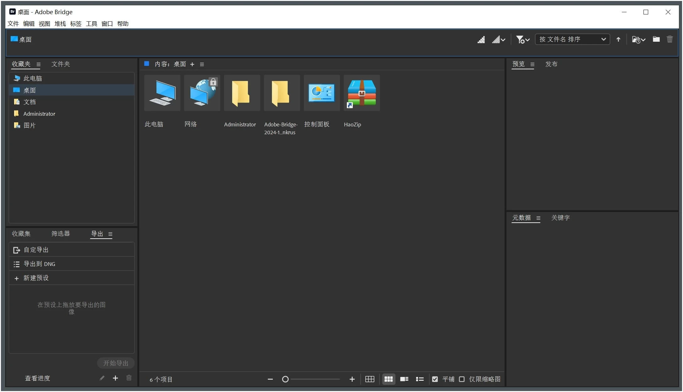 图片[1]-Adobe Bridge 2024 (14.0.1.137) 特别版-松子软件