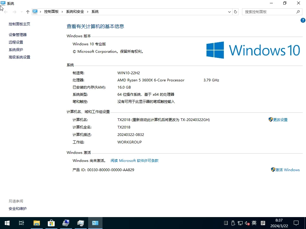 图片[1]-【飞天】Windows 10 v22H2 19045.4170 -松子软件