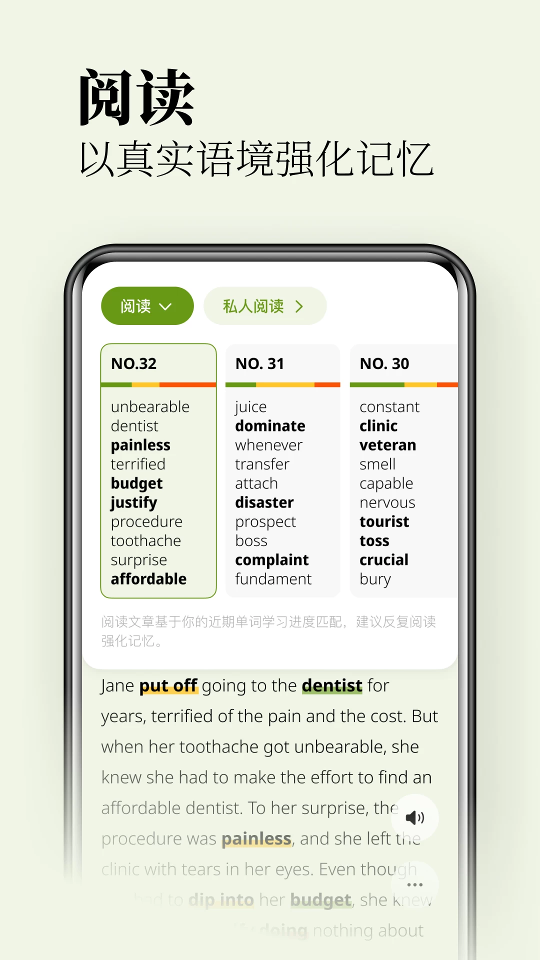 图片[2]-无痛单词 v1.14.0 解锁会员版-松子软件