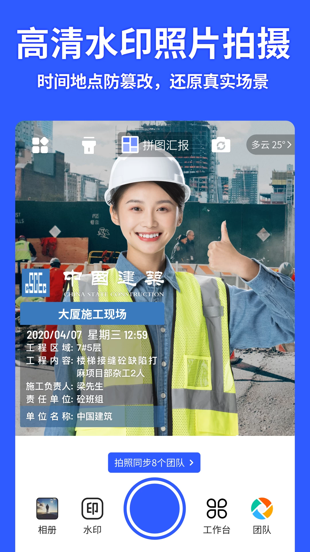 图片[2]-马克水印相机 v11.0.1 解锁会员版-松子软件