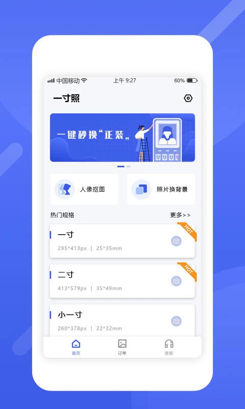 图片[2]-最美电子证件照 v2.2.8.710 功能强大的证件照制作软件，解锁高级版-松子软件