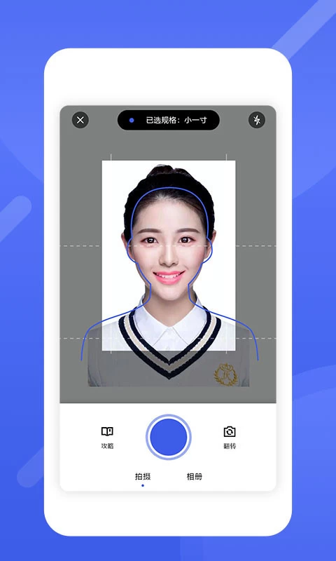 图片[3]-最美电子证件照 v2.2.8.710 功能强大的证件照制作软件，解锁高级版-松子软件