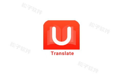 U-Dictionary v6.6.7 网易有道词典国际版，解锁VIP-松子软件