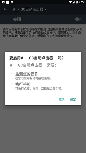 图片[3]-GC Auto Clicker v2.2.71 GC自动点击器，智能自动点击器，解锁高级版-松子软件