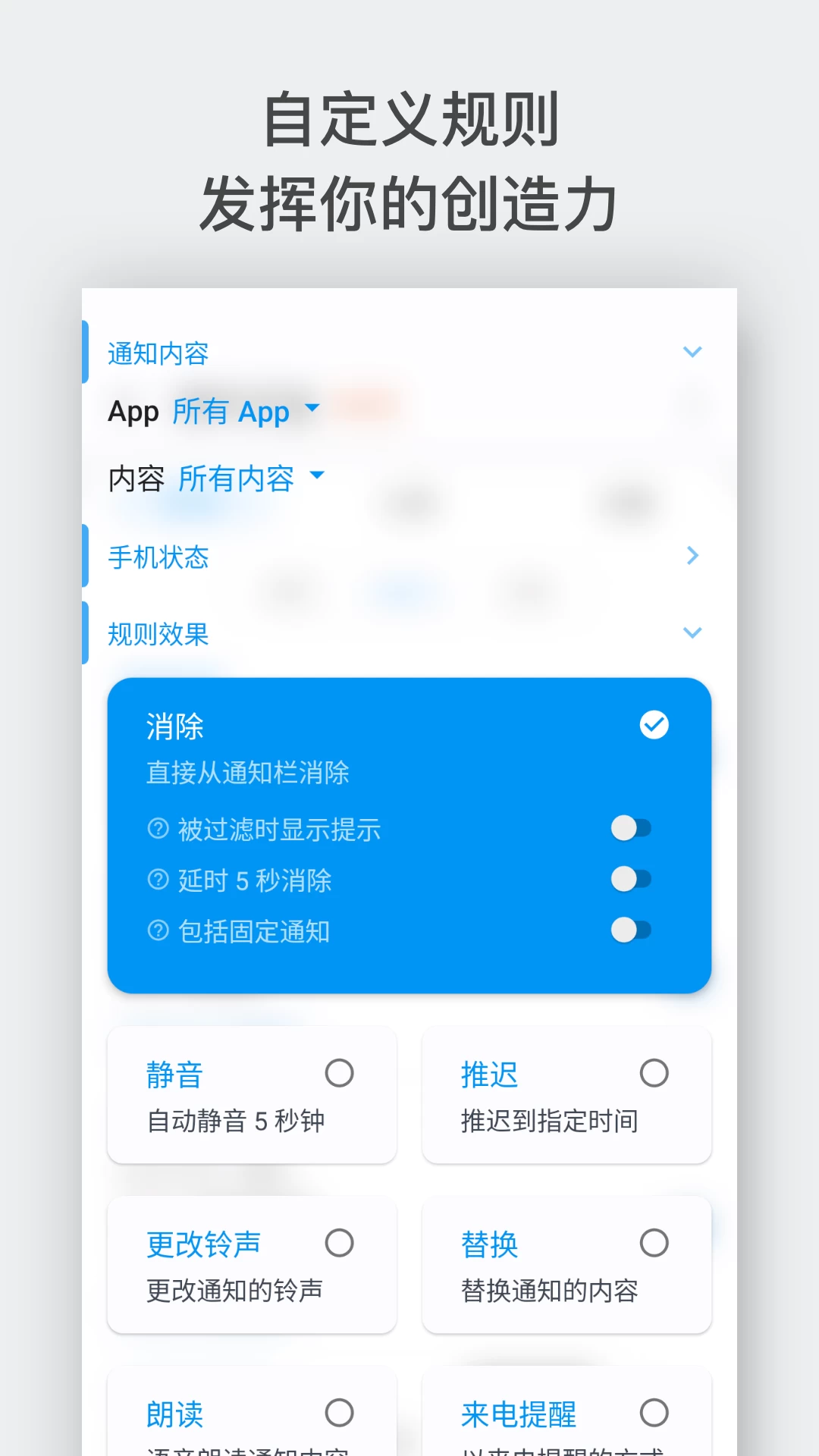 图片[2]-通知滤盒 v3.2.2 功能强大的消息过滤软件，解锁高级版-松子软件
