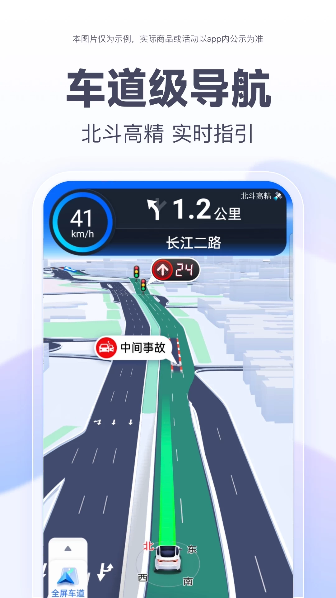 图片[1]-百度地图 v20.4.10 去广告版-松子软件