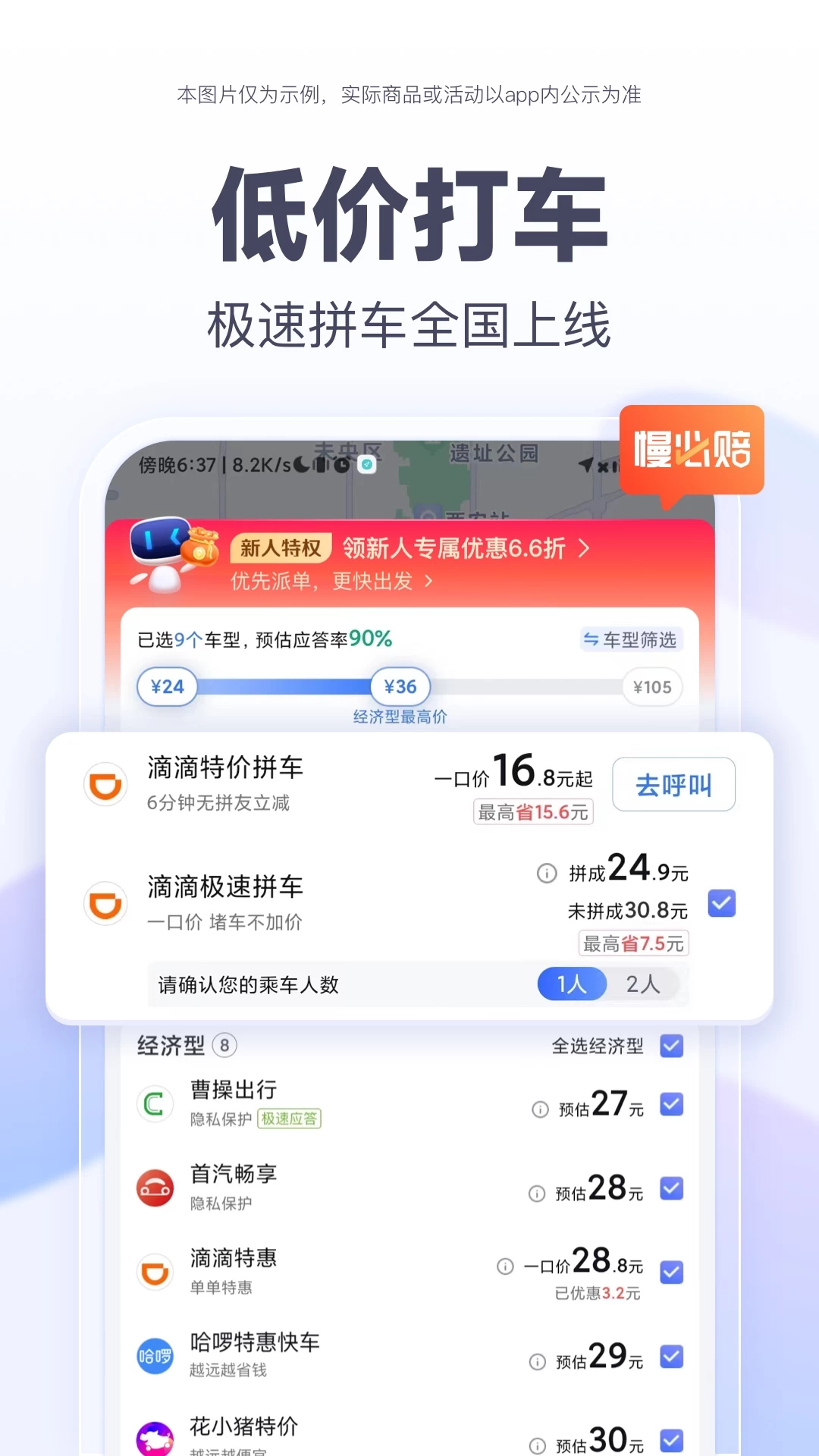 图片[2]-百度地图 v20.4.10 去广告版-松子软件