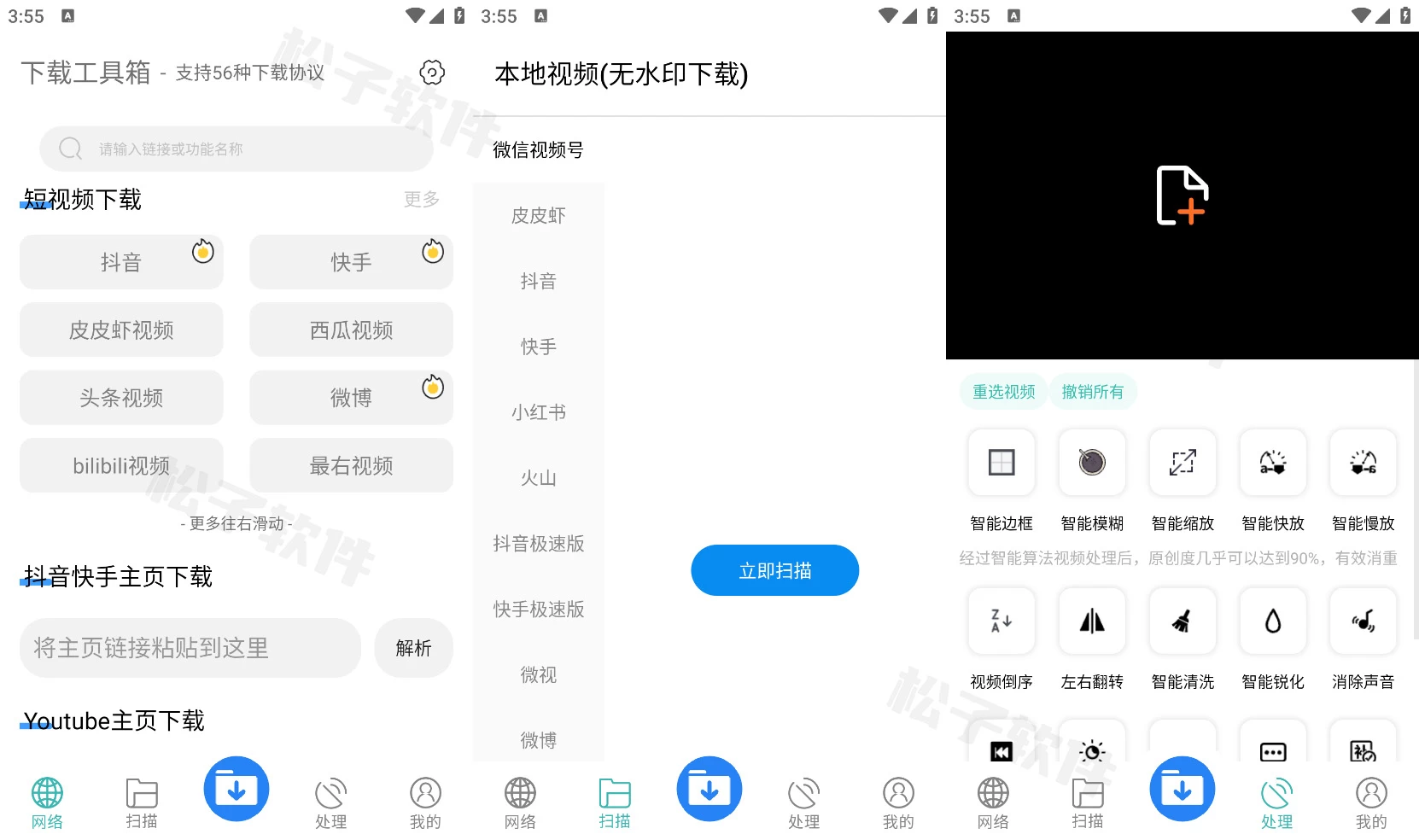 图片[1]-下载工具箱 v3.8.5 全能下载工具,去广告解锁永久会员版-松子软件