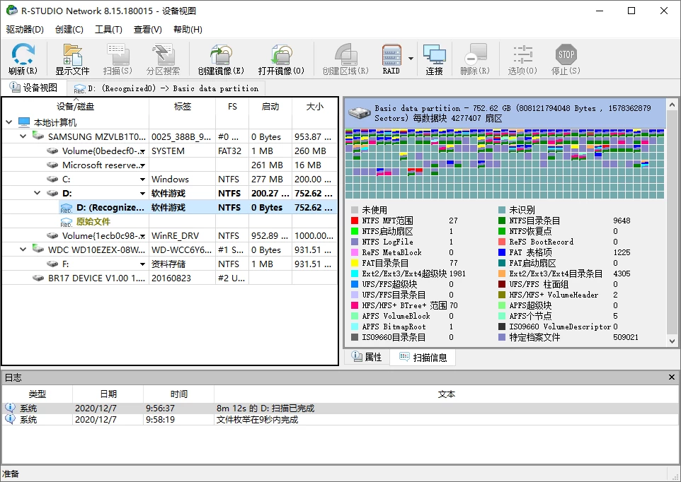 图片[1]-Windows 数据恢复R-Studio v9.4.191329便携版-松子软件